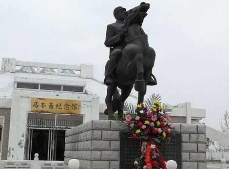 马本斋烈士纪念馆